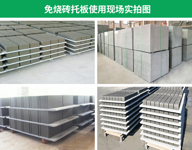 <a href=http://www.sybin.com.cn/ target=_blank class=infotextkey>空心磚托板</a>